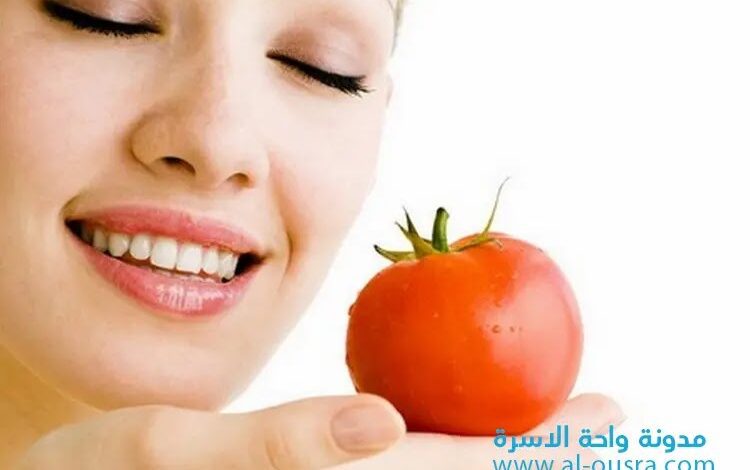 فوائد الطماطم للبشرة - لن تتخيلي ما تفعله الطماطم لبشرتك