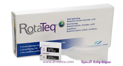 بالأسعار.. تطعيم الروتا والمكورات الرئوية فوائدها واماكن توفرها