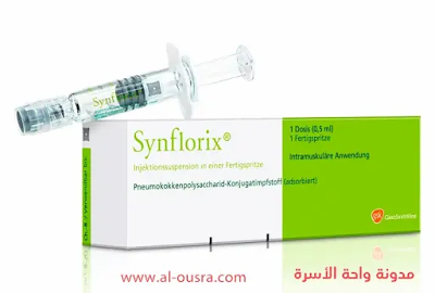 تطعيم المكورات الرئوية