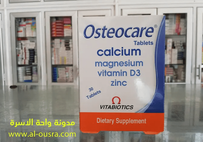 افضل حبوب كالسيوم للحامل - حبوب osteocare للحامل