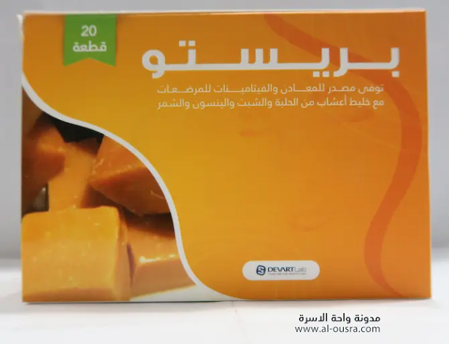 بريستو Brestto لادرار حليب الام بريستو Brestto لادرار حليب الام