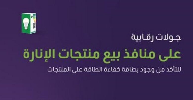 "أنفوجرافيك".. 66 ألف مخالفة تكشفها الجولات الرقابية على منتجات ا