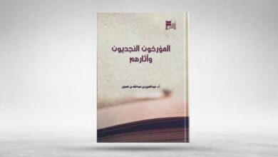 مكتبة الملك عبدالعزيز العامة تترجم كتب الرحالة والمستشرقين