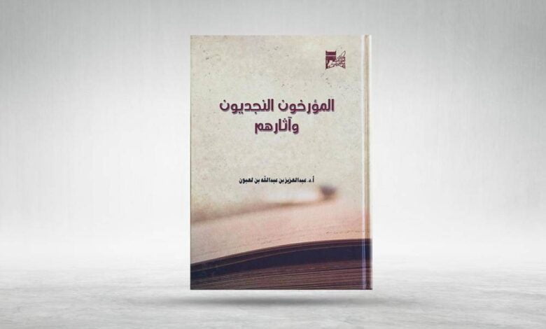 مكتبة الملك عبدالعزيز العامة تترجم كتب الرحالة والمستشرقين