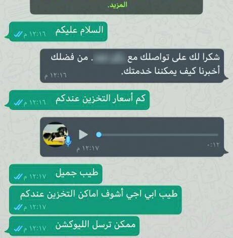 نقل الأثاث تستر ومخازن وهمية - جريدة الوطن السعودية
