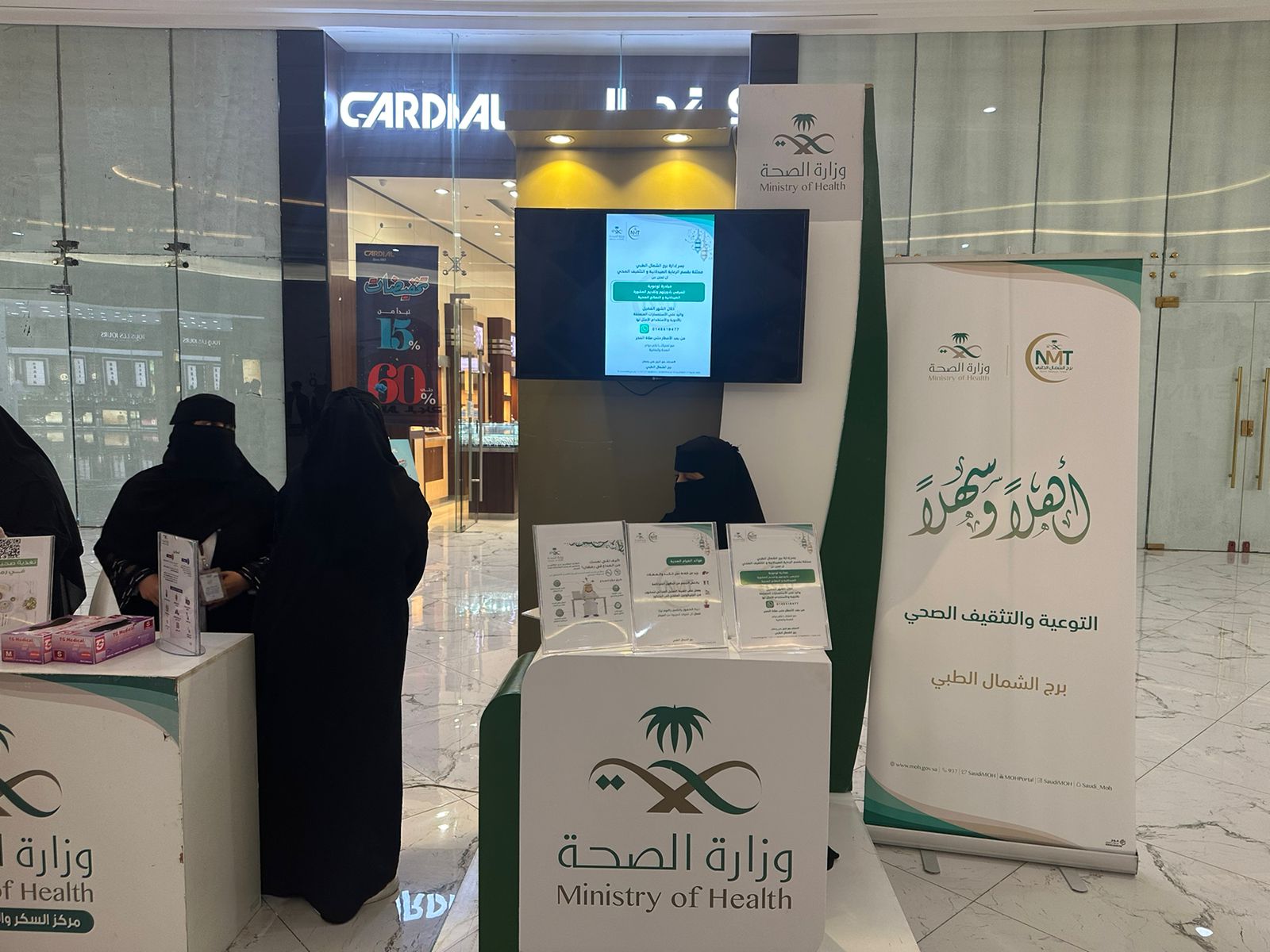 صحة الشمالية تطلق مبادرة