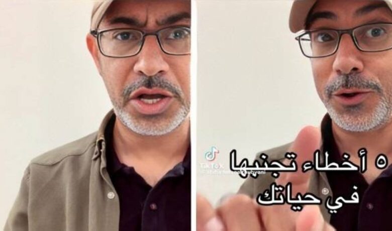 فيديو: 5 أخطاء يجب تجنبها في حياتك| صحيفة أشجان الإلكترونية