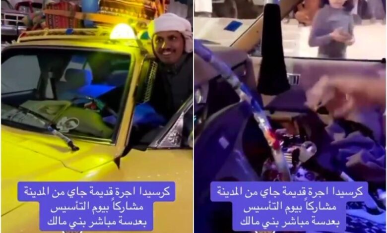 مواطن يشارك بسيارة أجرة | صحيفة أشجان الإلكترنية