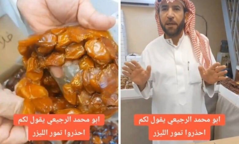 طريقة لـ "غش" التمور بالليزر| صحيفة أشجان الإلكترونية