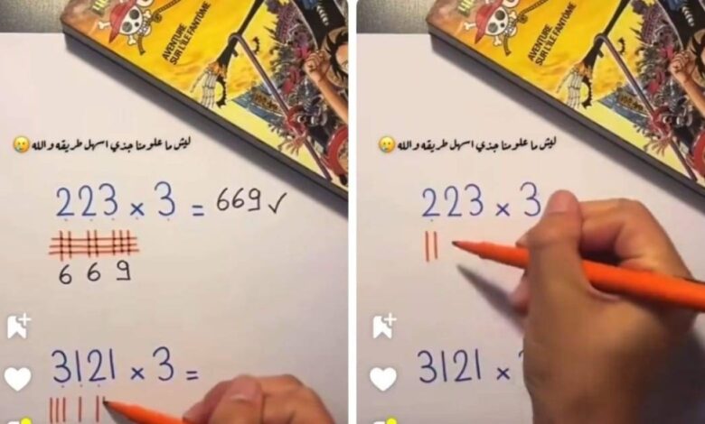 شاهد.. فتاة تجري عملية حسابية بطريقة غريبة | صحيفة أشجان الإلكترونية
