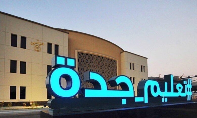 التوقيت الزمني لبدء اليوم الدراسي خلال رمضان|صحيفة أشجان الإلكترونية