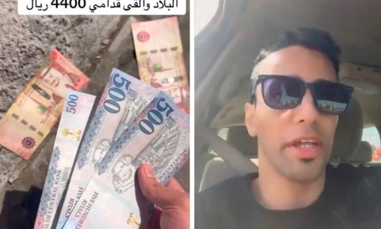 شاهد.. ردة فعل شاب بعدما عثر على 4400 ريال أمام ماكينة صرافة| صحيفة أشجان