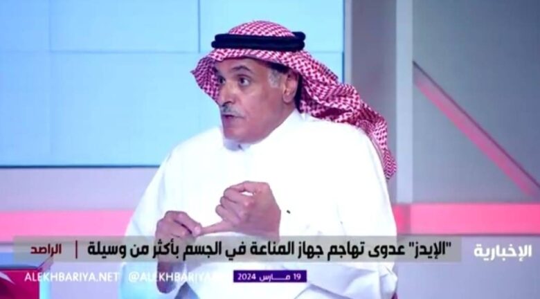 بالفيديو.. "استشاري" : مرض"الإيدز" أقل خطورة من السكري والضغط | صحيفة أشجان