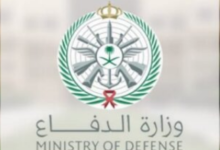 وزارة الدفاع: ما يتداول عن تعرض قاعدة الأمير سلطان الجوية بالخرج للاستهداف غير صحيح
