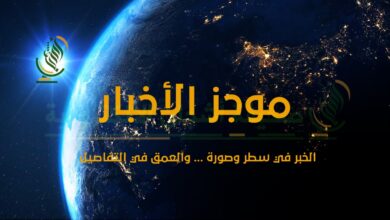 الصورة الرمزية للأخبار 2