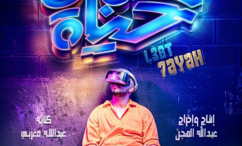 "شاشتنا" تستكشف الفانتازيا بين الأدب والسينما في سينماتك الخبر
