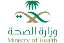 وزارة الصحة تحذّر من إيقاف الأدوية واتباع أنظمة غذائية غير مثبتة علميًا
