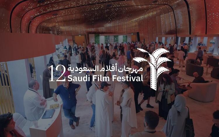 الصندوق الثقافي راعيًا رسميًا لمهرجان أفلام السعودية في نسخته الـ 12