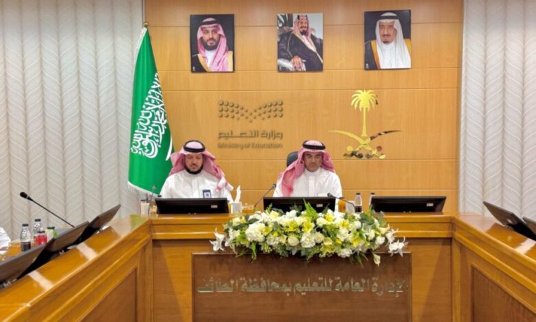 تعليم الطائف يطلق أعمال ملتقى منصة القبول الموحد طريقك للمستقبل