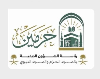 رئاسة الشؤون الدينية تفتح باب التسجيل في الدورة الصيفية لحفظ القرآن والمتون بالمسجد النبوي