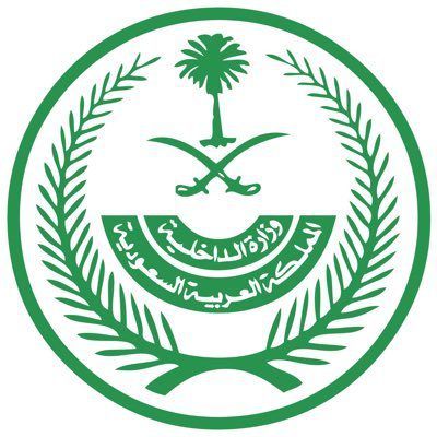 وزارة الداخلية تفتح القبول