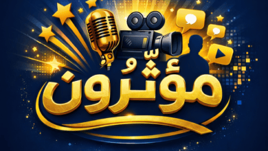 مؤثرون